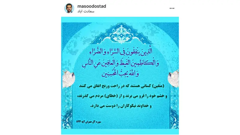 نجفی