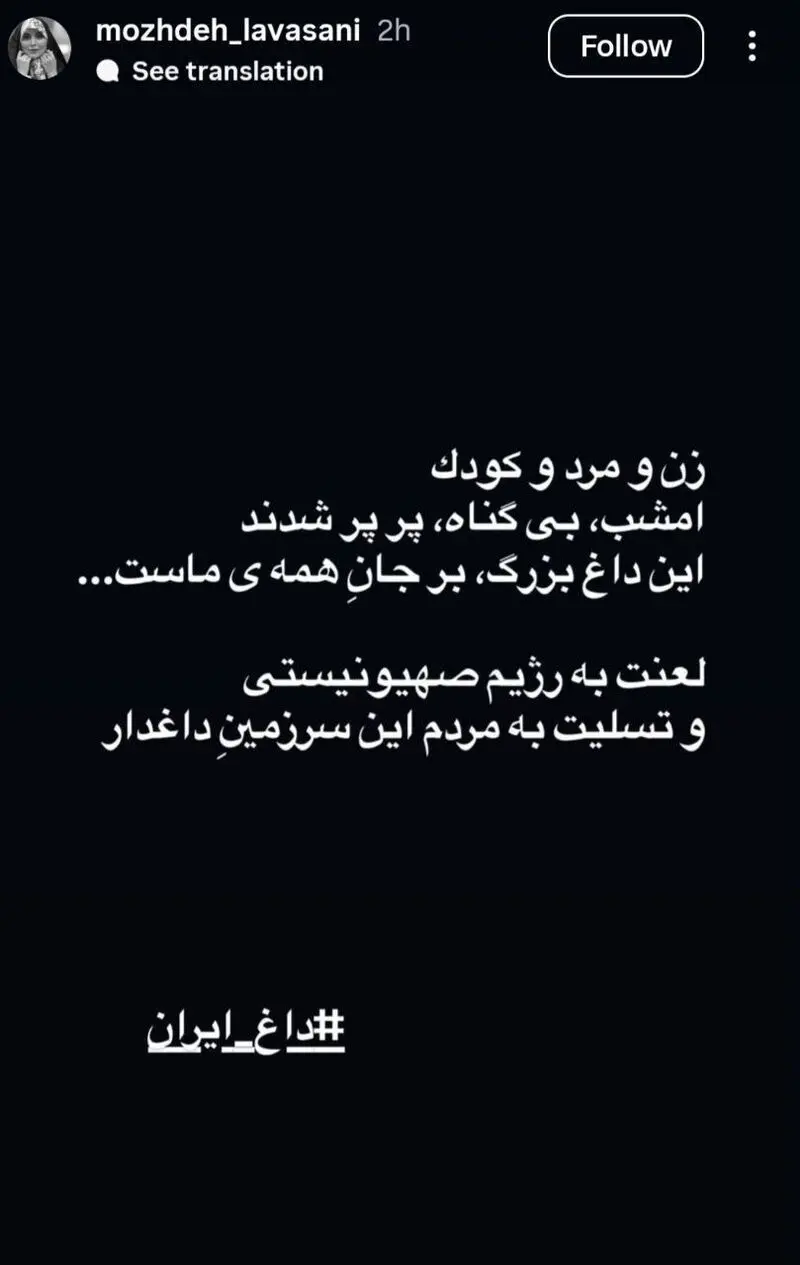 واکنش هنرمندان