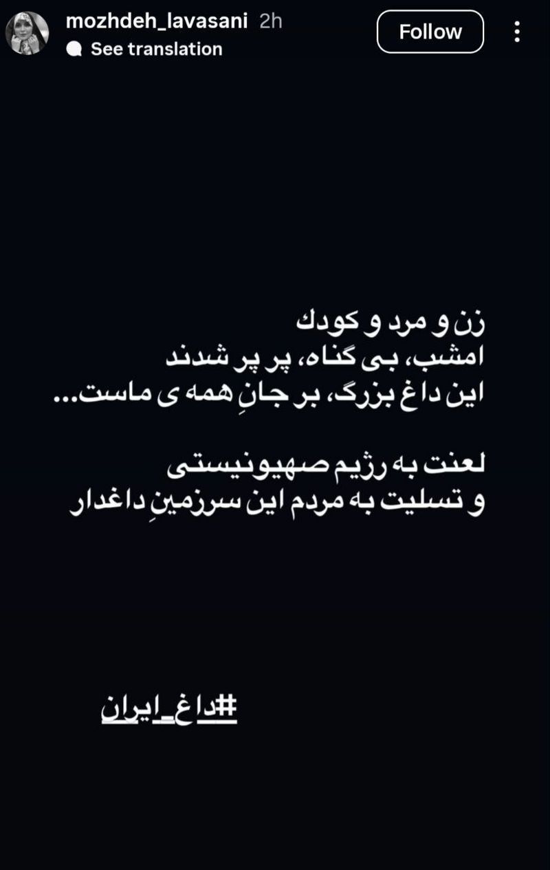 واکنش هنرمندان