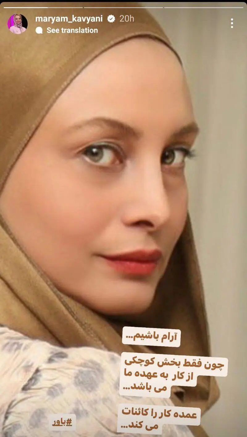 مریم کاویانی