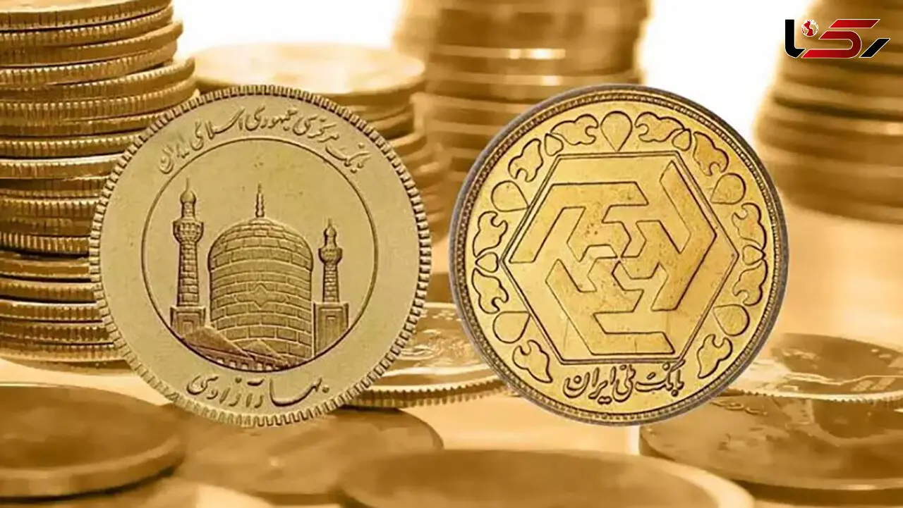 سکه ۳۰۰ هزار تومان ارزان شد
