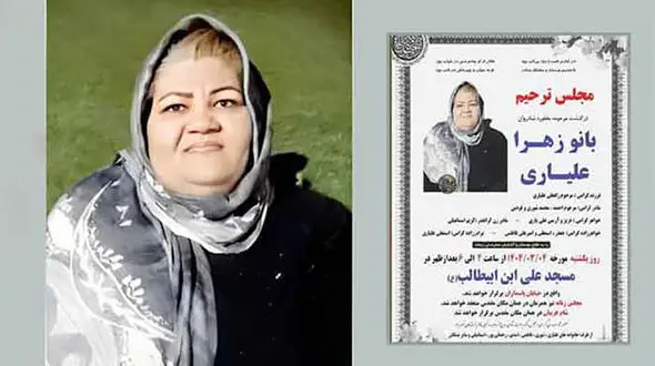 زن کشی در میاندوآب + عکس زهرا علیاری