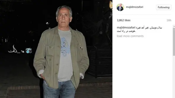 خبر خوش مجید مظفری