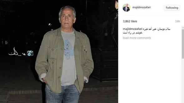 خبر خوش مجید مظفری