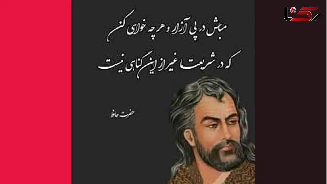 فال حافظ امروز / 4 اردیبهشت ماه با تفسیر دقیق + فیلم