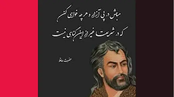 فال حافظ امروز / 4 اردیبهشت ماه با تفسیر دقیق + فیلم