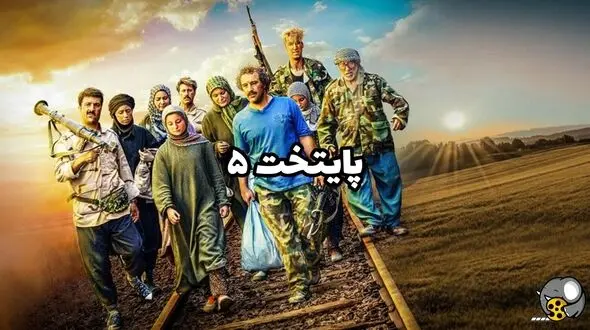 فیلم عجیب ترین سکانس سریال پایتخت که هیچکس راز آن را نفهمید ! / بالاخره چی شد ؟!