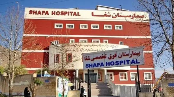 مشخص شدن زمان علت فوت مادر باردار و نوزادش در بیمارستان شفا