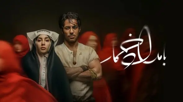 بازیگران سریال بامداد خمار کنار همسر و خانواده شان+ تصاویر ویژه