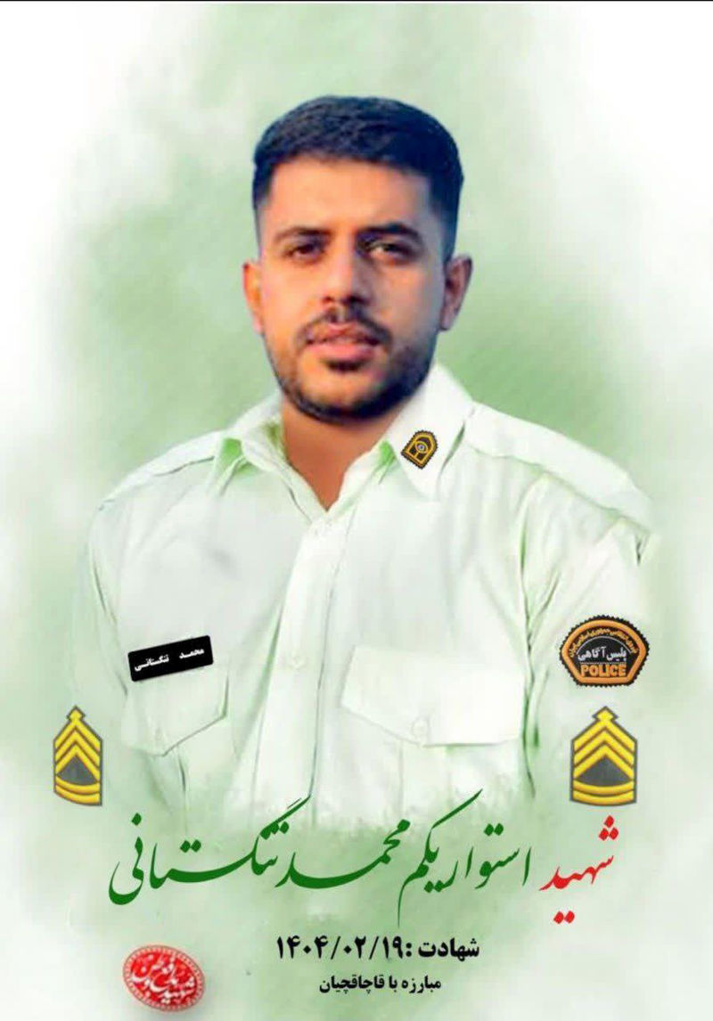 شهید محمد تنگستانی