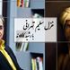 هرچه کردم شکر آن را، روزگار از من گرفت... از تو دارم شکوه‌ها، اما قیامت می‌کنم/ شعرخوانی احساسی رشید کاکاوند از سلیم تهرانی