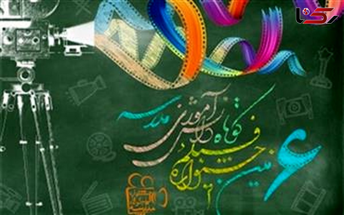 فراخوان ششمین دوره جشنواره فیلم کوتاه دانش‌آموزی مدرسه