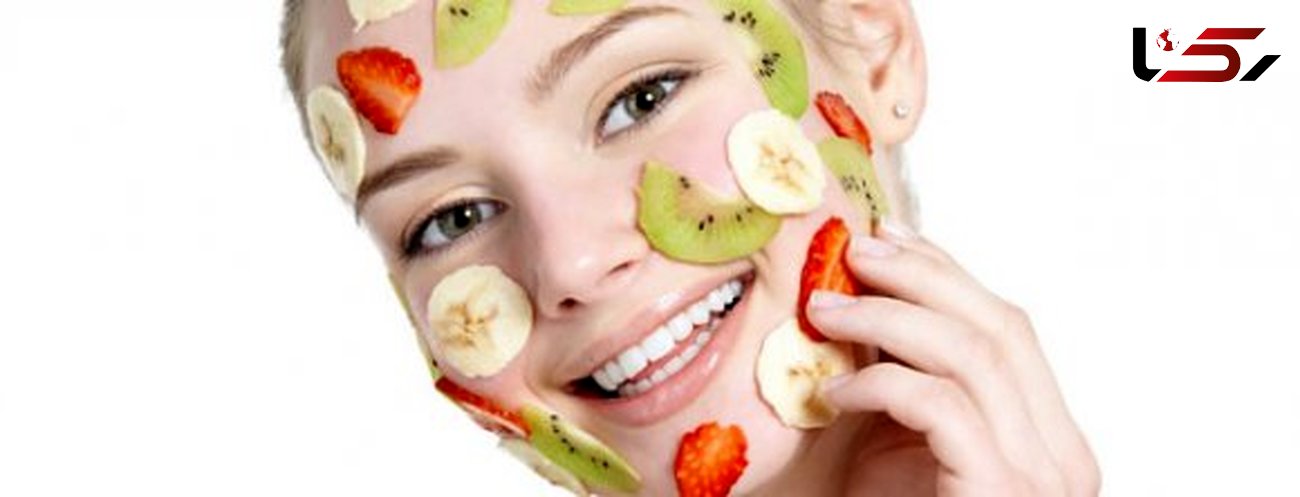 زیبایی پوست تان را با این ماسک میوه ای تضمین کنید