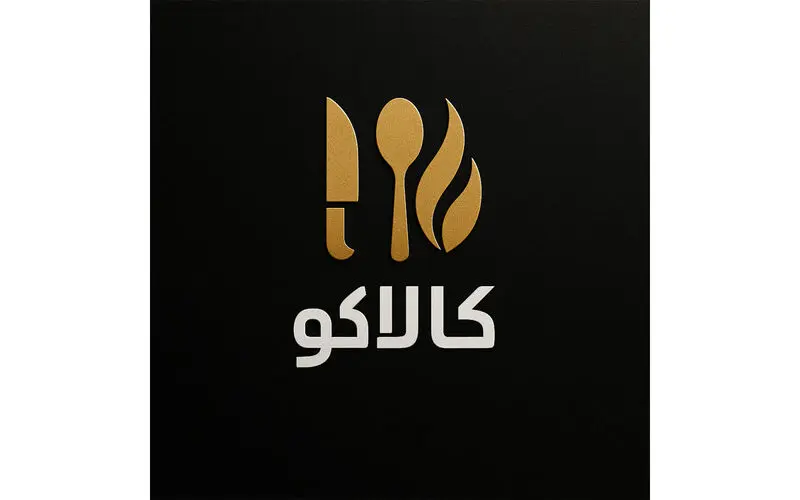 ساخت لوگوی فروشگاه لوازم آشپزخانه