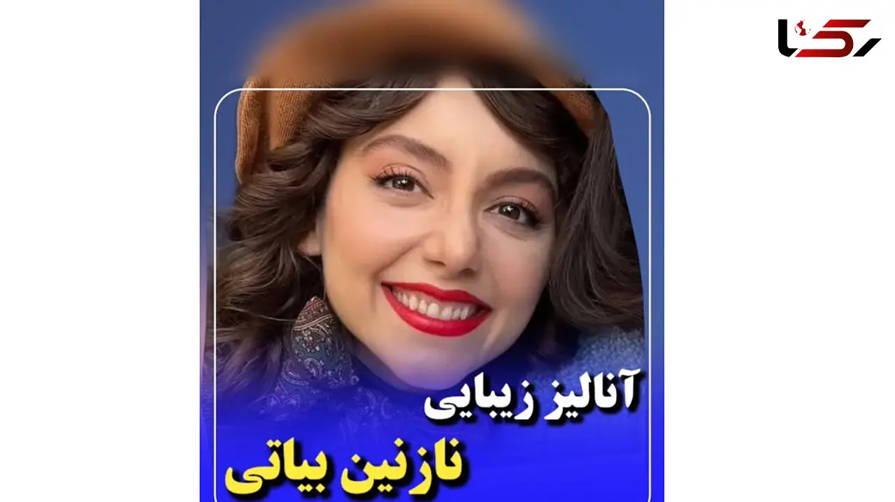 آنالیز زیبایی صورت نازنین بیاتی مریم سریال تاسیان / خانم بازیگر چی بوده چی شده!