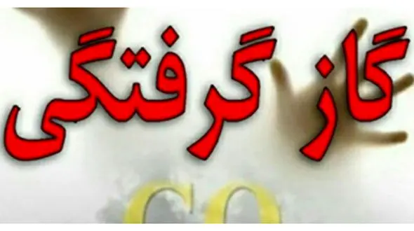 مرگ تلخ  و مشابه 12 زن و مرد در لرستان + جزییات