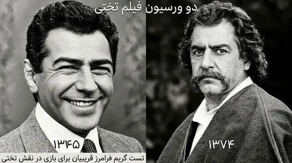 عکس دیده‌ نشده از فرامرز قریبیان در نقش تختی؛ نقشی که هرگز ساخته نشد