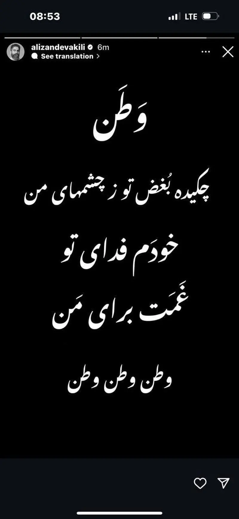 واکنش هنرمندان