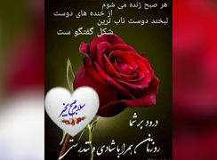 فال ابجد 18 اردیبهشت + فیلم
