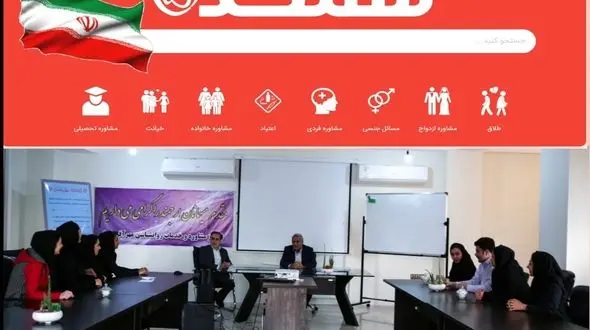 افتتاح اولین و بزرگترین مرکز خدمات مشاوره ی اجتماعی تلفنی