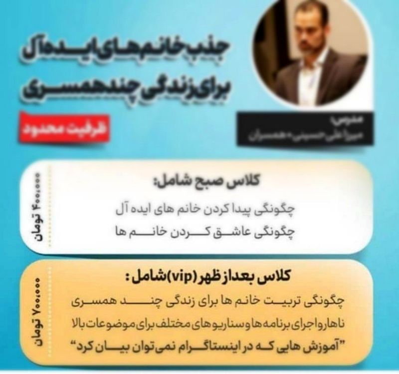 چندهمسری