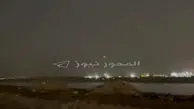 تماشا کنید: لحظه پرتاب موشک‌های آمریکایی به سمت ایران از خاک کویت