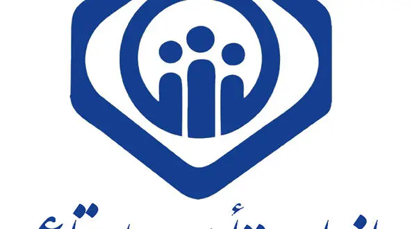 برنامه های تامین اجتماعی برای تحقق شعار سال 1400