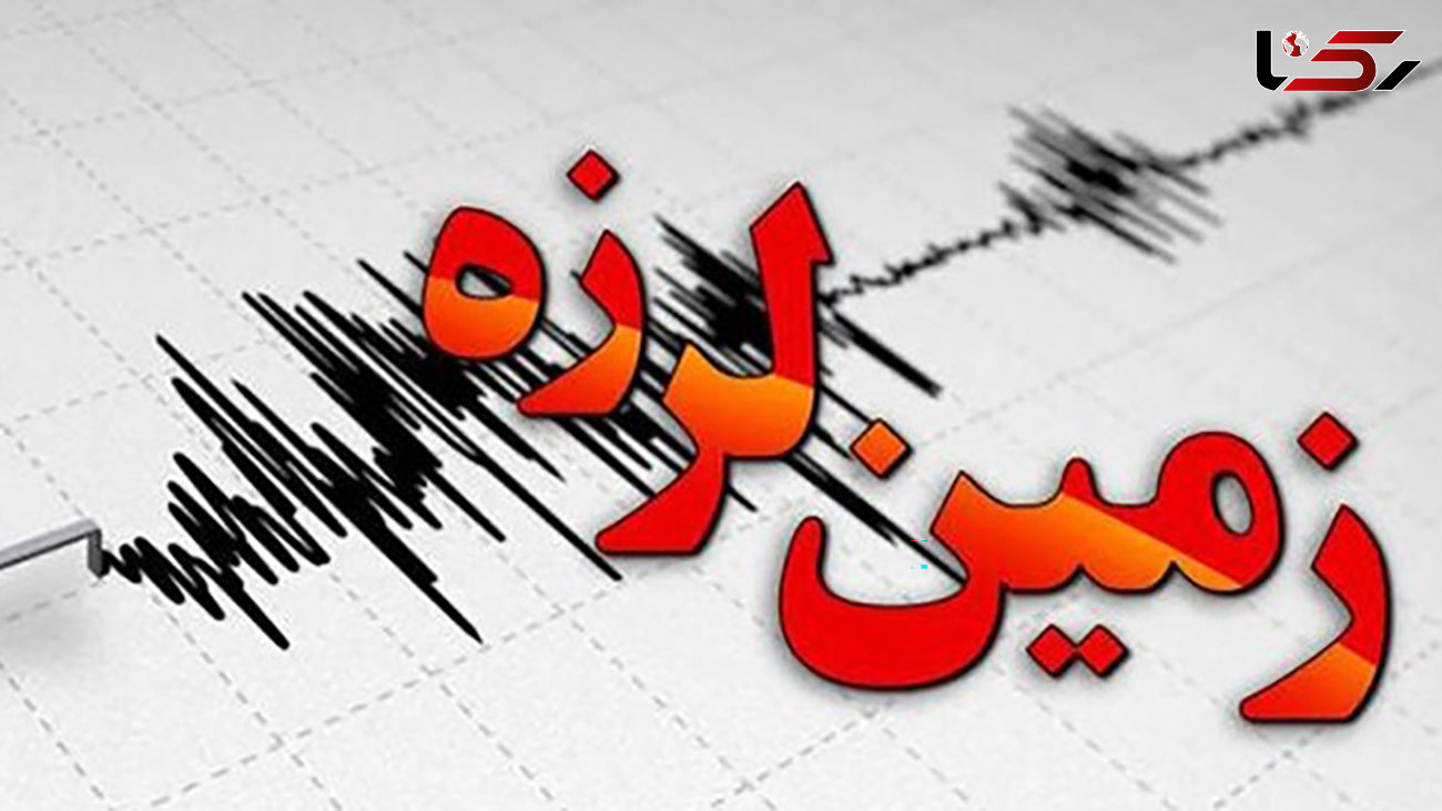 زلزله در فارس 