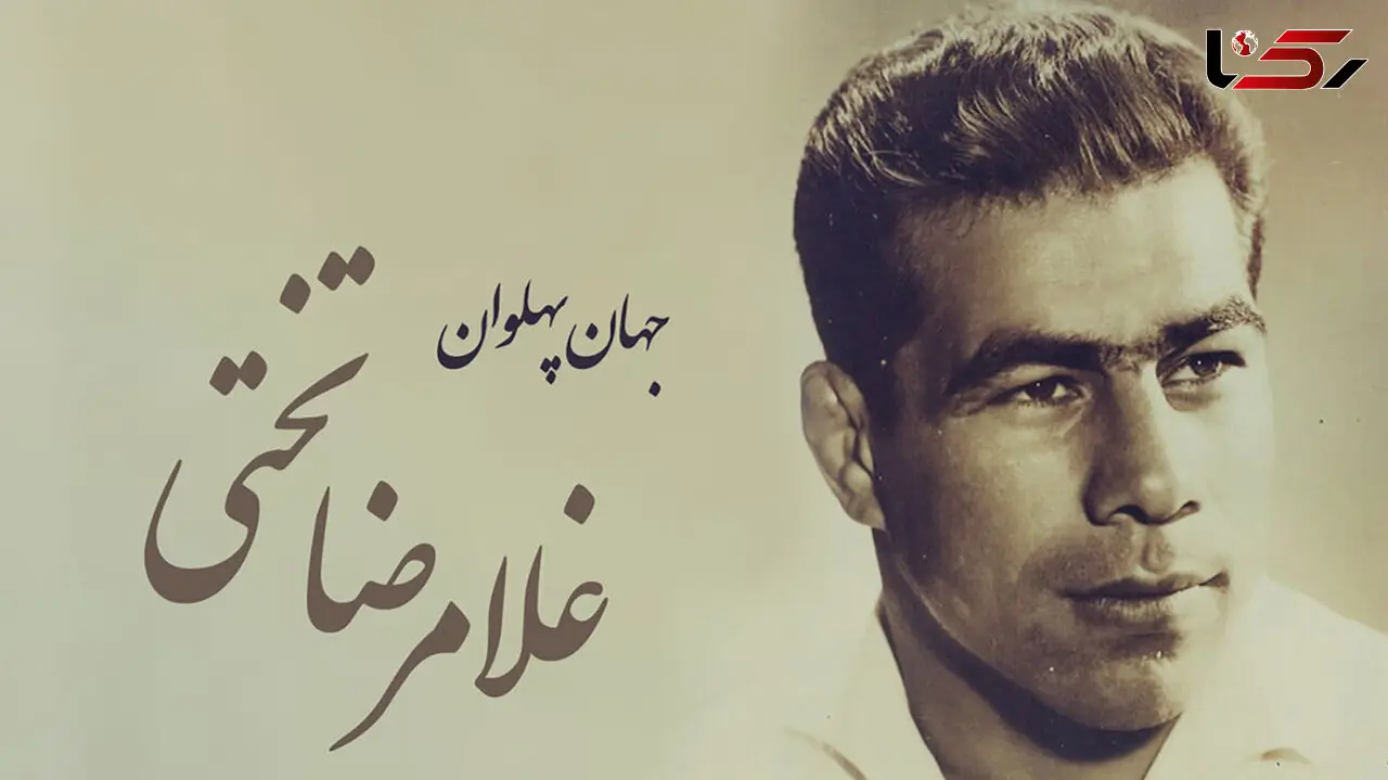 رونمایی از برخی اقلام و عکس‌های شخصی غلامرضا تختی