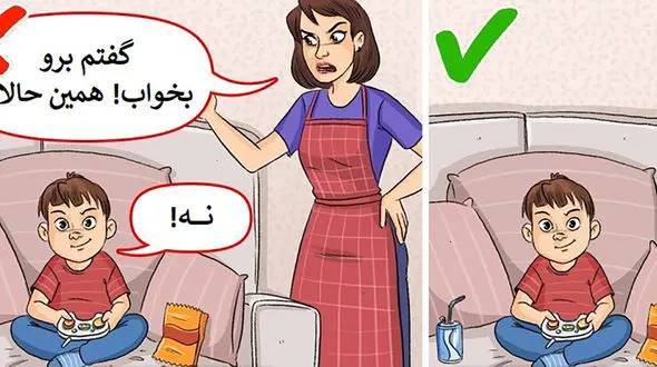 9 ترفند تربیتی برای کودکان لجباز + عکس