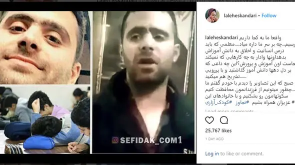 واکنش خانم بازیگر به فاجعه ناظم منحرف در دبیرستان پسرانه تهران + عکس