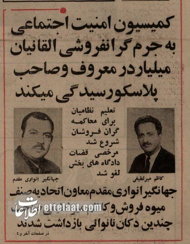 دستگیری جنجالی مالک ساختمان پلاسکو