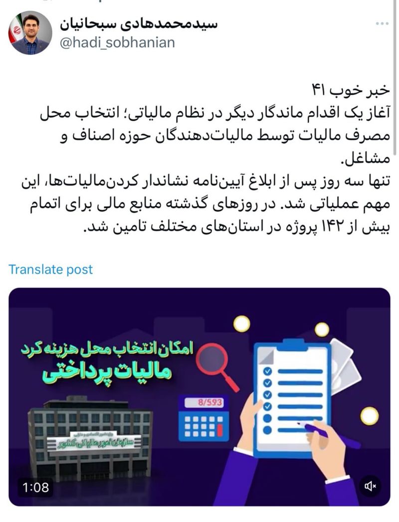 سازمان امور مالیاتی کشور