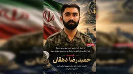 شهادت افسر پدافند نیروی دریایی ارتش در حمله بامداد امروز به جاسک