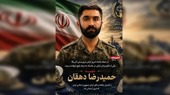 شهادت افسر پدافند نیروی دریایی ارتش در حمله بامداد امروز به جاسک