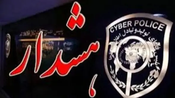 خطر کلاهبرداری سایبری در خدمات اربعین / توصیه‌های پلیس فتا را جدی بگیرید