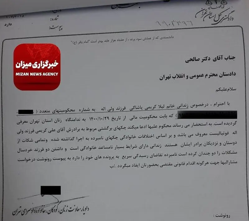 احضاریه