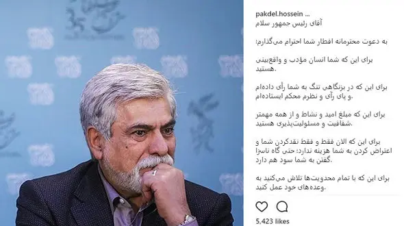 آری بازیگر معروف مرد به دعوت رئیس جمهوری 