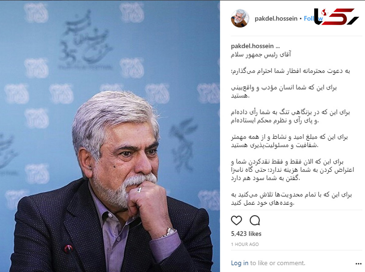 آری بازیگر معروف مرد به دعوت رئیس جمهوری 