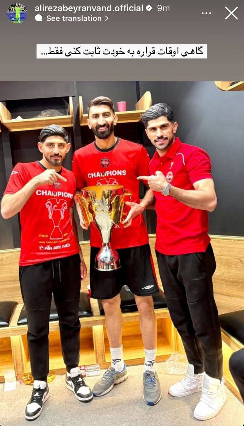 علیرضا بیرانوند