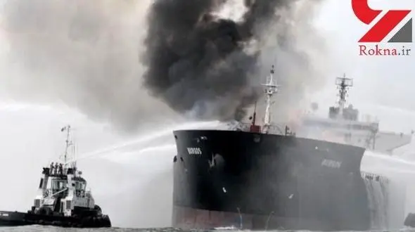 نفتکش حادثه دیده ایرانی وارد آب های ژاپن شد!