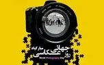 19 آگوست روز جهانی عکاسی بر عکاسان هنرمند مبارک / تاریخچه و نکات مهم در عکاسی