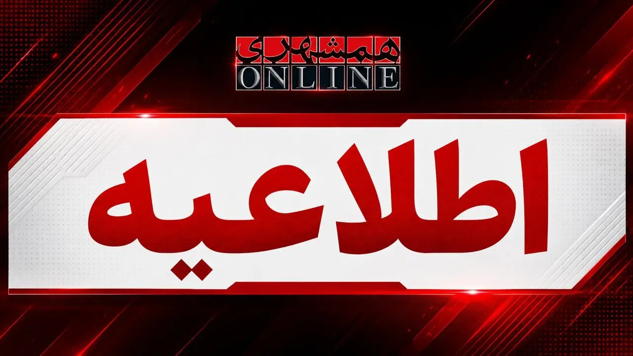 توصیه مهم به اهالی این استان برای فردا دوشنبه ۱۳ مهرماه