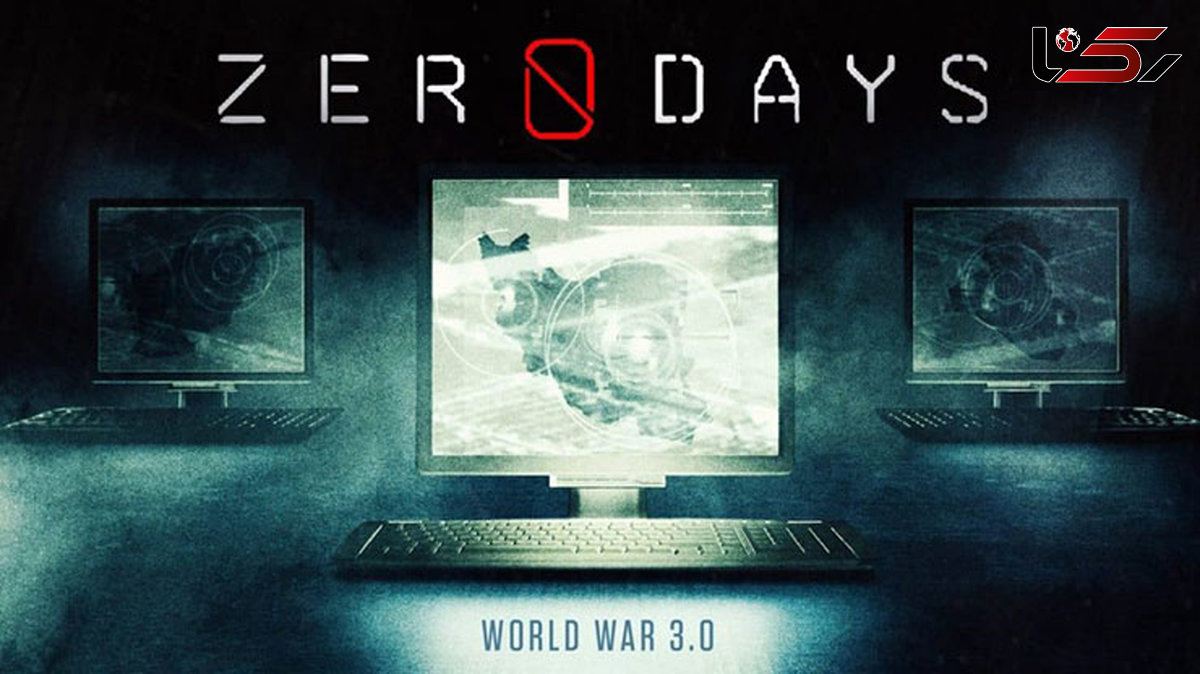 افشای ناگفته هایی درباره «استاکس نت» در مستند جدید Zero Days+فیلم