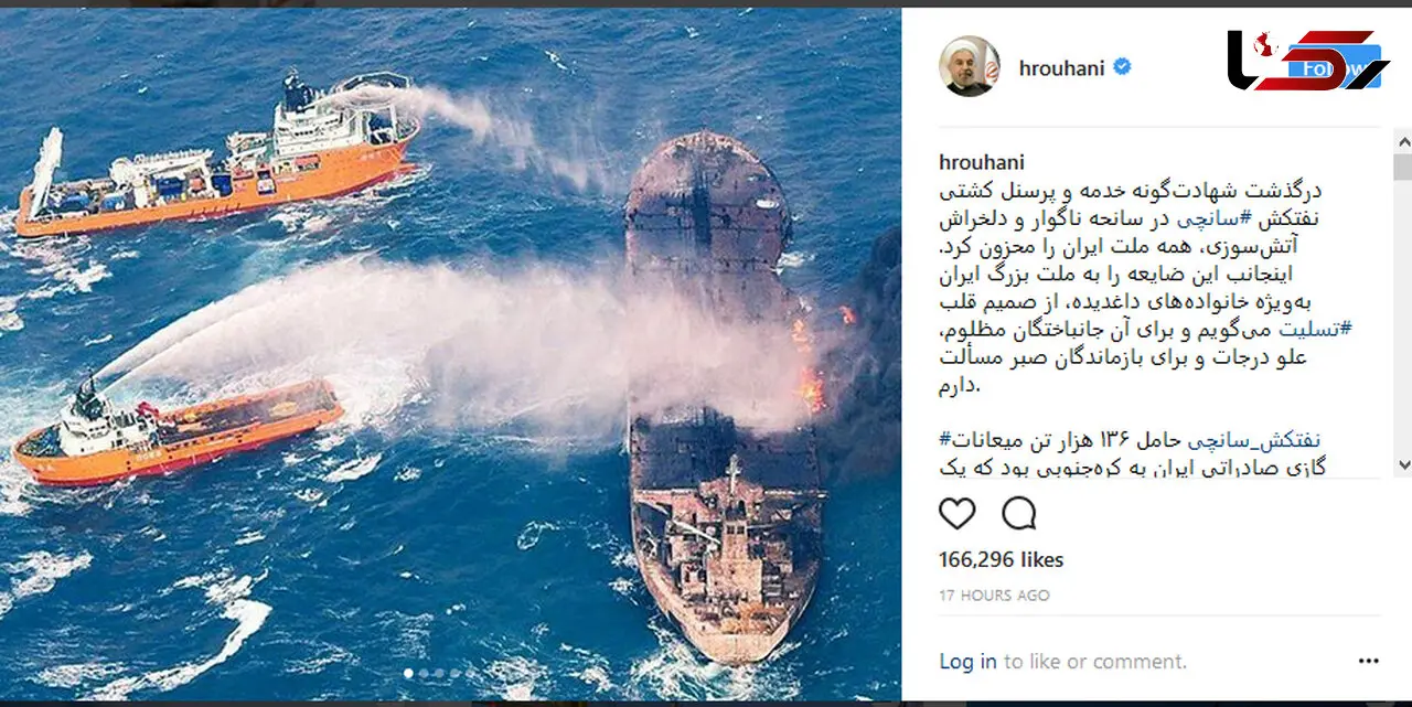 عصبانیت خانم مجری صدا و سیما از صحبت رییس جمهور!