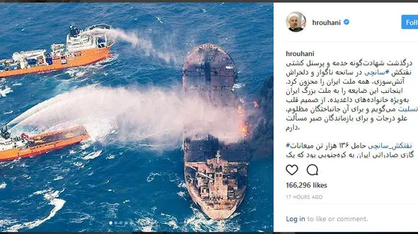 عصبانیت خانم مجری صدا و سیما از صحبت رییس جمهور!