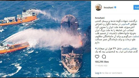 عصبانیت خانم مجری صدا و سیما از صحبت رییس جمهور!