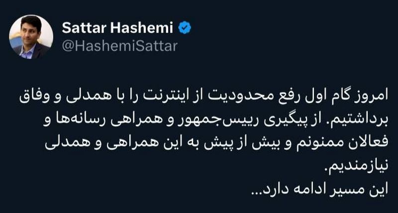 ستار هاشمی