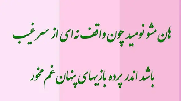 فال حافظ امروز / 15 مرداد با تفسیر دقیق + فیلم