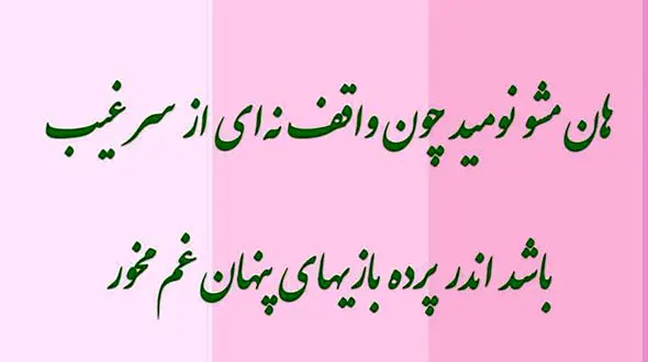 فال حافظ امروز / 15 مرداد با تفسیر دقیق + فیلم